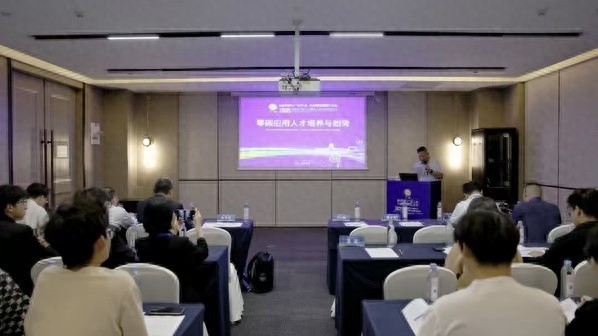 深耕零碳人才培养 领航绿色发展新篇 ——山东外事职业大学智慧城市学院师生参加第三届洪堡零碳论坛分论坛