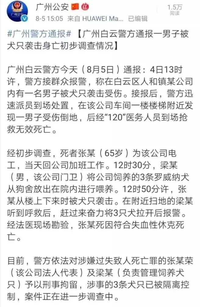 广州一男子被犬只袭击身亡，面对恶犬这些自救知识要知道！