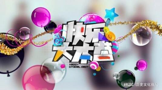 湖南卫视等四大卫视被约谈，剑指过度娱乐化倾向