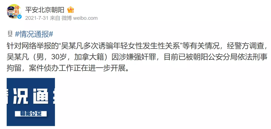 吴亦凡一审被判13年，他到底要在哪里坐牢？