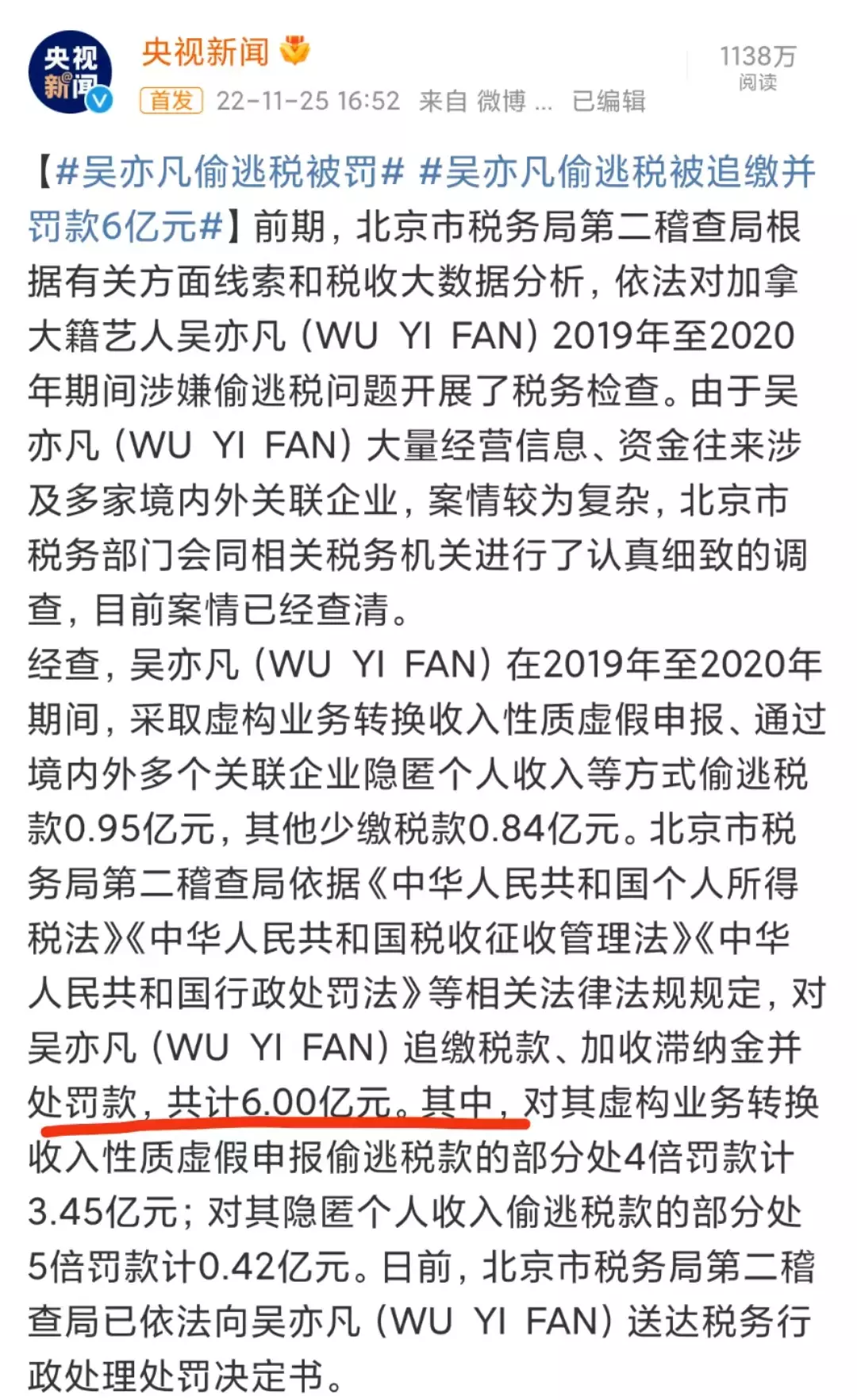 吴亦凡一审被判13年，他到底要在哪里坐牢？