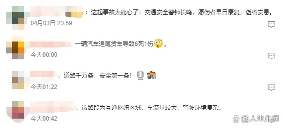 重庆S39高速追尾事故致7死1伤：事故详情与救援进展