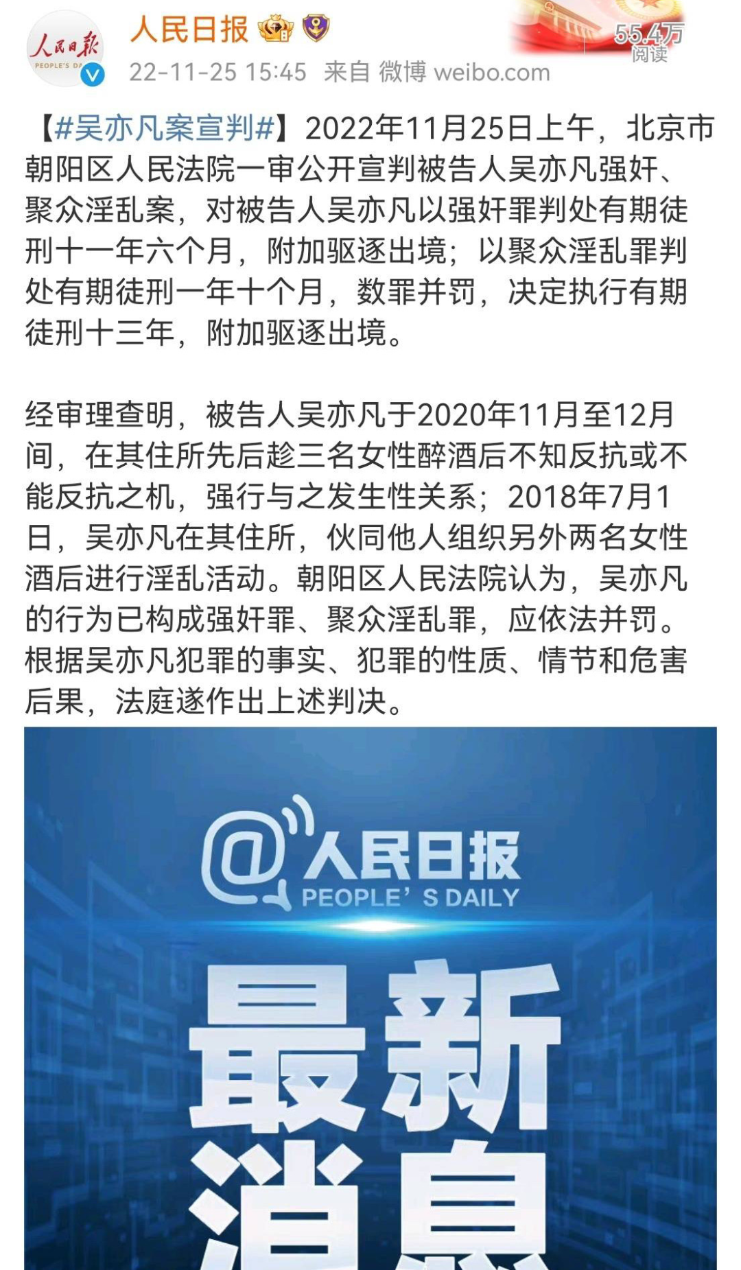 吴亦凡案宣判，他的明星生涯对内娱意味着什么？