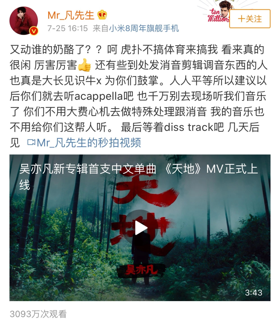 吴亦凡案宣判，他的明星生涯对内娱意味着什么？