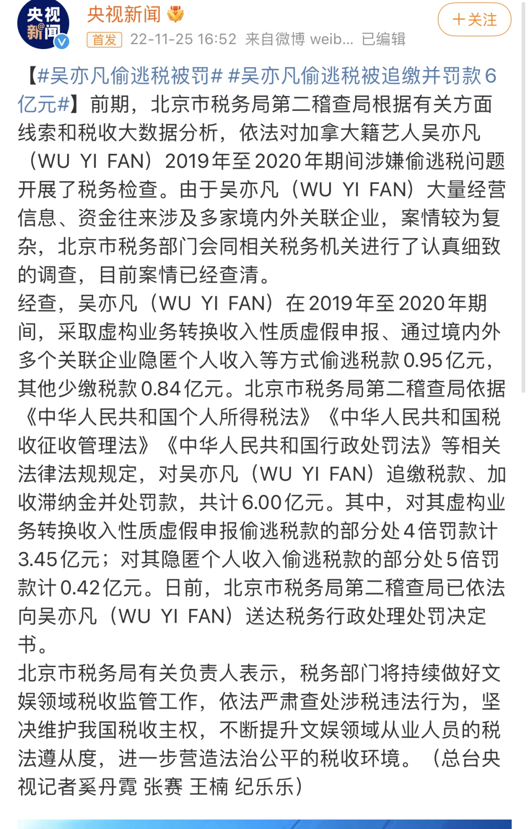 吴亦凡案宣判，他的明星生涯对内娱意味着什么？