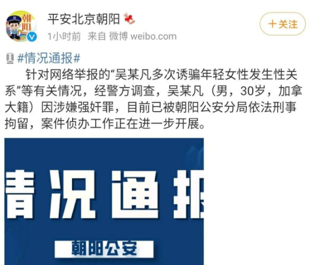 吴亦凡：从千万粉丝的顶流明星，到锒铛入狱的罪犯流氓