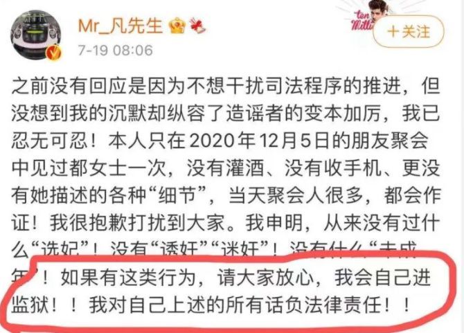 吴亦凡：从千万粉丝的顶流明星，到锒铛入狱的罪犯流氓