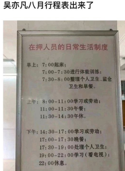 吴亦凡：从千万粉丝的顶流明星，到锒铛入狱的罪犯流氓