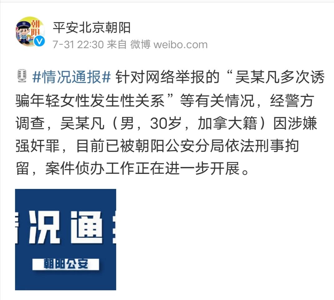 吴亦凡被批捕，都美竹点赞！顶流塌房，暴露明星与资本的隐秘关系