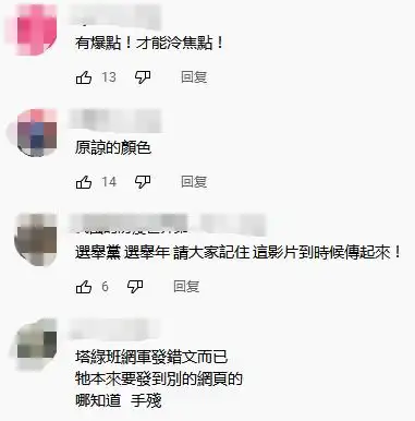 台湾华视误报“解放军导弹击中新北” 超前部署“两岸开战”新闻？
