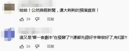 台湾华视误报“解放军导弹击中新北” 超前部署“两岸开战”新闻？