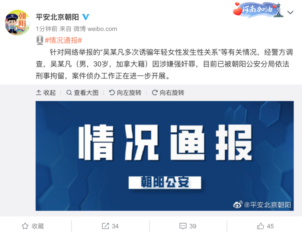 吴亦凡，请吃大碗牢饭！