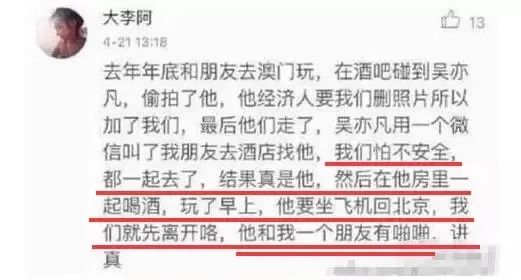 吴亦凡，请吃大碗牢饭！