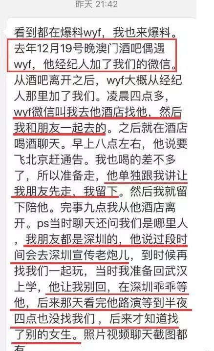 吴亦凡，请吃大碗牢饭！