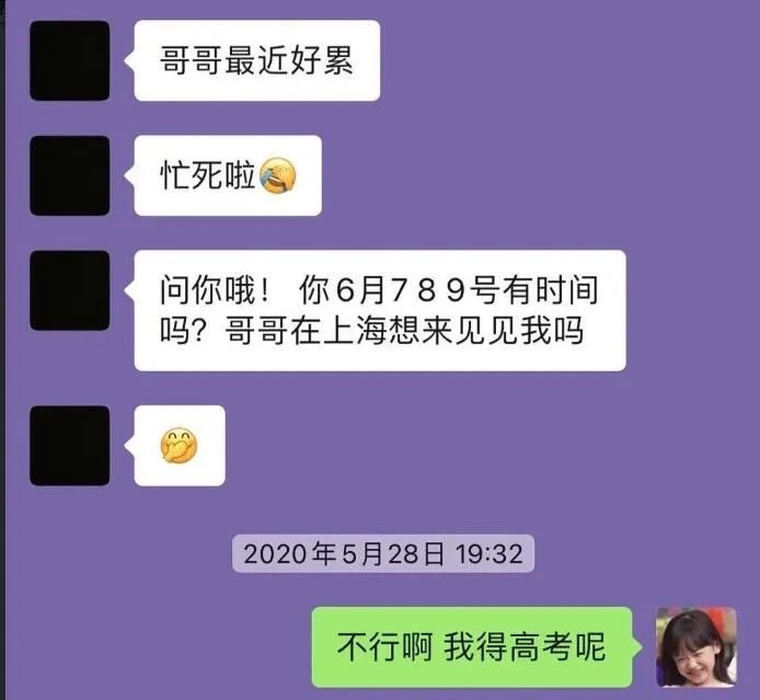 吴亦凡，请吃大碗牢饭！