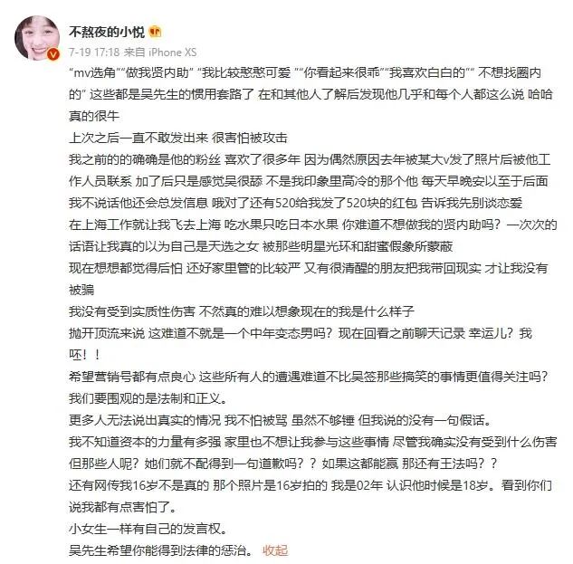 吴亦凡，请吃大碗牢饭！