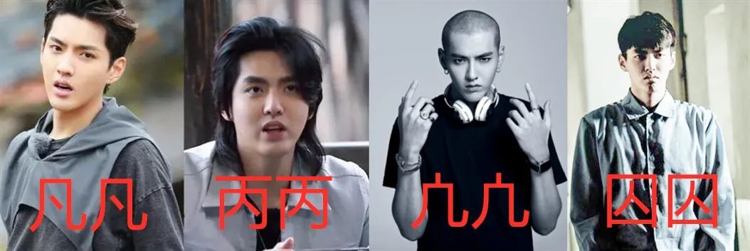 吴亦凡，请吃大碗牢饭！