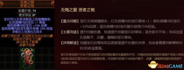 《流放之路》两件暗金国服才有!珍藏宝箱同期上架