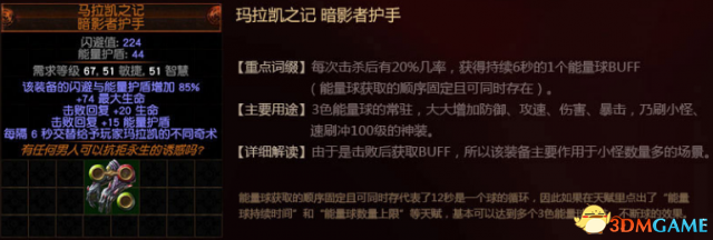 《流放之路》两件暗金国服才有!珍藏宝箱同期上架