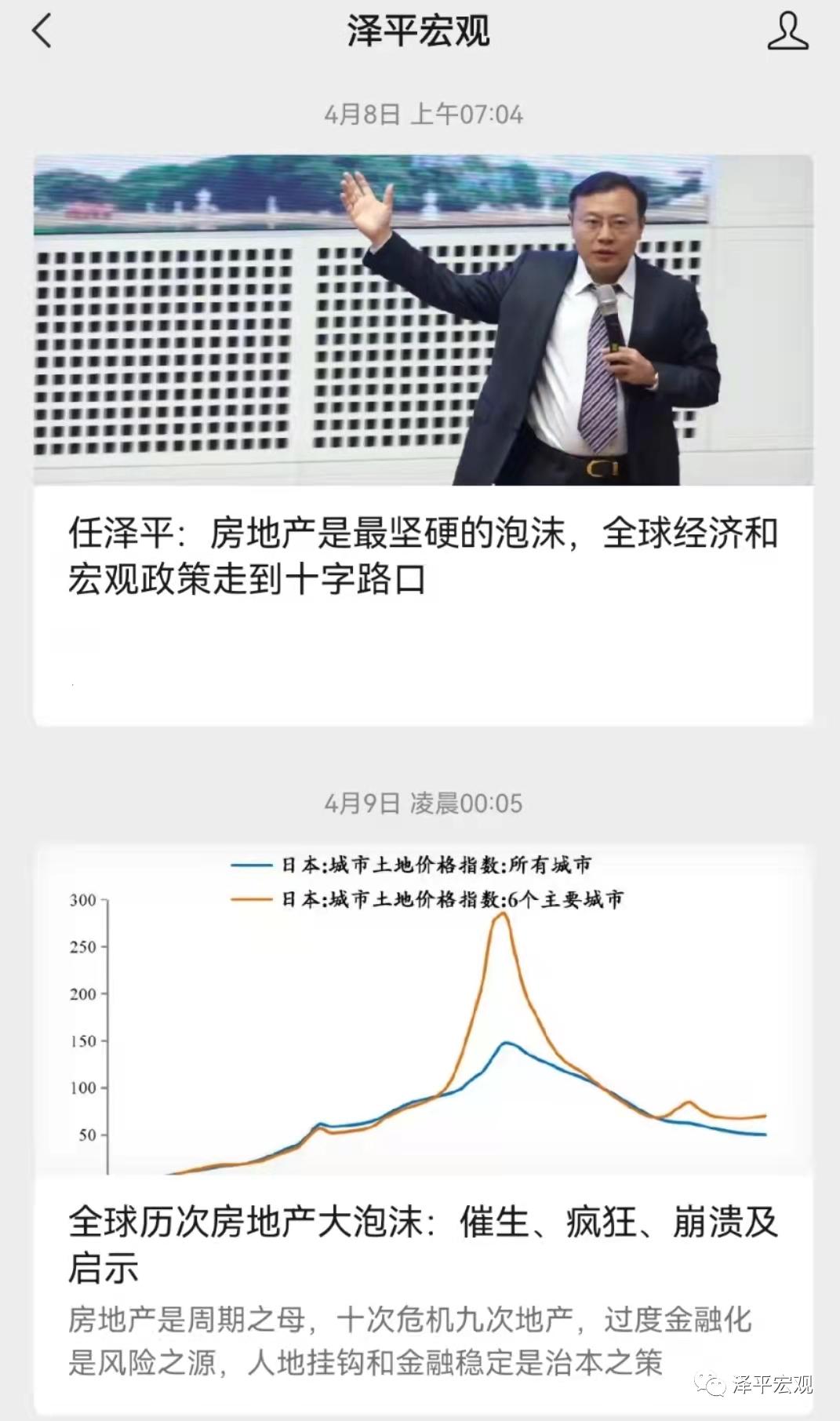 任泽平深夜回应恒大经历：因谏言降负债在大会上受批