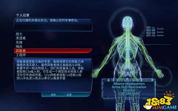 《质量效应3传奇版》图文攻略 全支线任务完美结局攻略