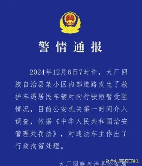 救护车被堵后续，车主罚的太轻，车牌号遭曝光，网友：果然有背景