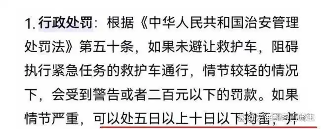 救护车被堵后续，车主罚的太轻，车牌号遭曝光，网友：果然有背景