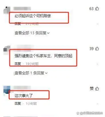 救护车被堵后续，车主罚的太轻，车牌号遭曝光，网友：果然有背景