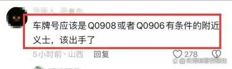 救护车被堵后续，车主罚的太轻，车牌号遭曝光，网友：果然有背景