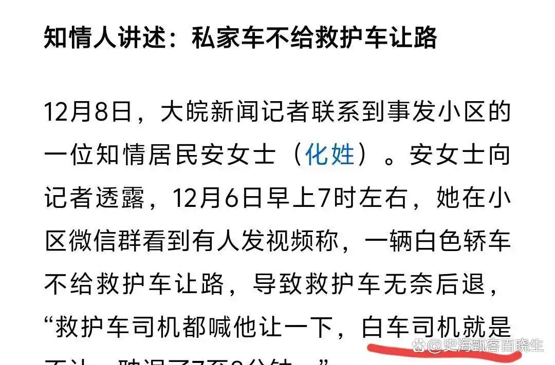 救护车被堵后续，车主罚的太轻，车牌号遭曝光，网友：果然有背景