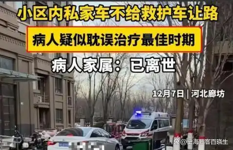 救护车被堵后续，车主罚的太轻，车牌号遭曝光，网友：果然有背景