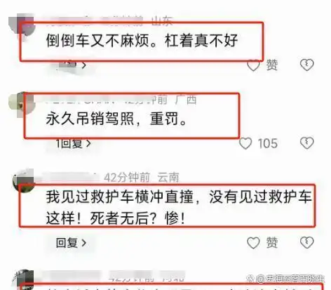 救护车被堵后续，车主罚的太轻，车牌号遭曝光，网友：果然有背景