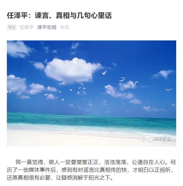 金融圈炸锅！"忽悠"了许家印？任泽平回应一切：曾谏言恒大降负债，被批评格局不够