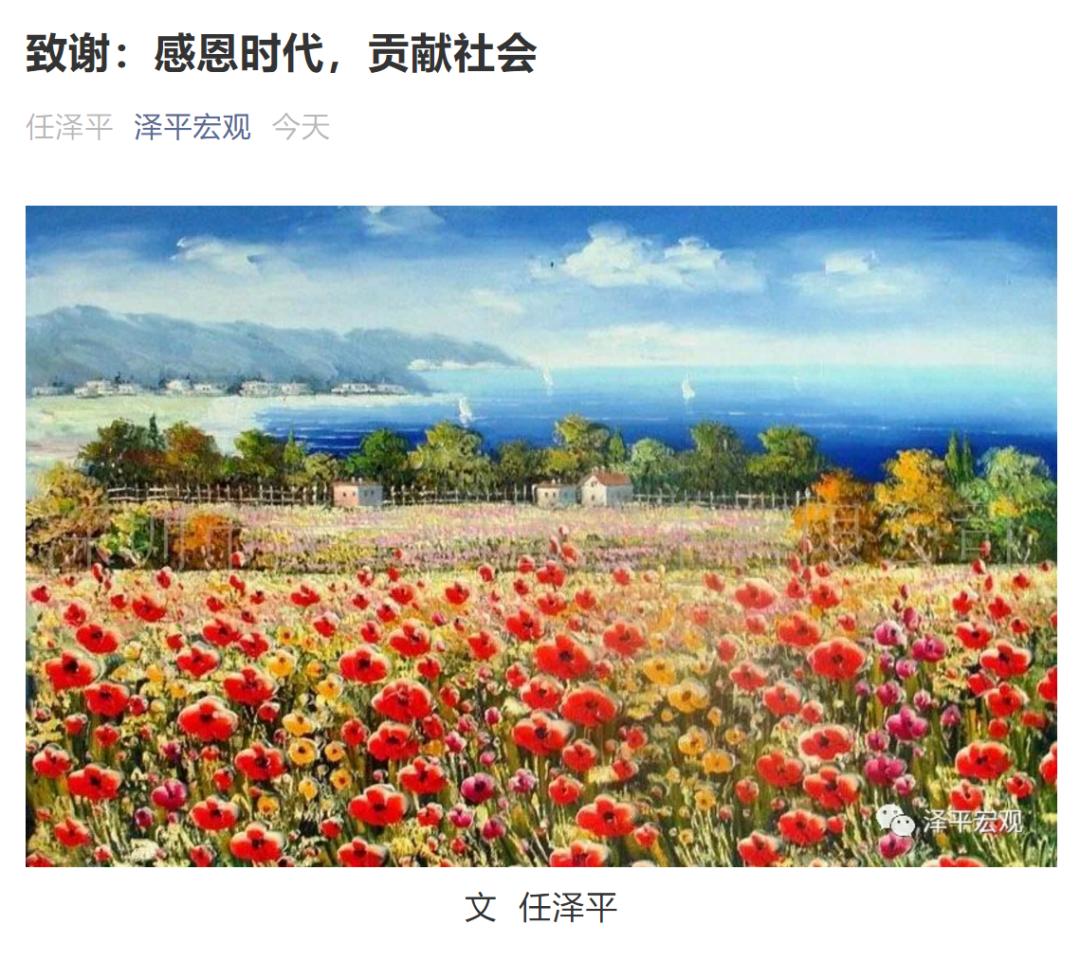 金融圈炸锅！"忽悠"了许家印？任泽平回应一切：曾谏言恒大降负债，被批评格局不够