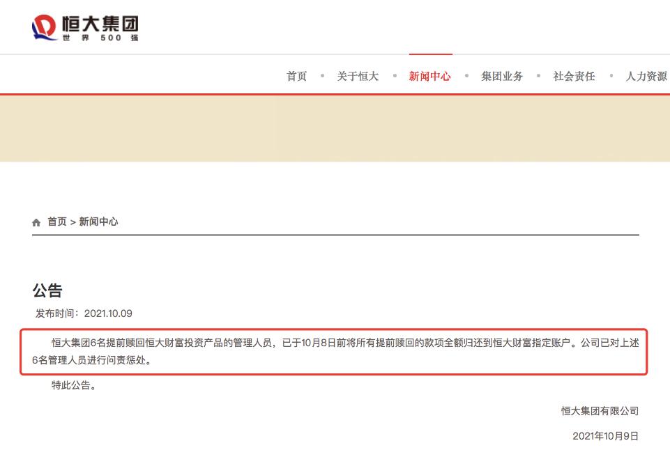 金融圈炸锅！"忽悠"了许家印？任泽平回应一切：曾谏言恒大降负债，被批评格局不够