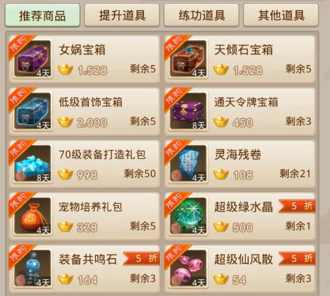 速成服70级装备可无损晋升100级，用到毕业没问题！
