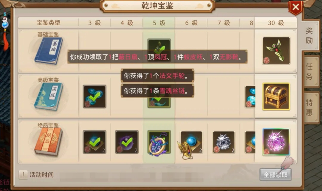 速成服70级装备可无损晋升100级，用到毕业没问题！