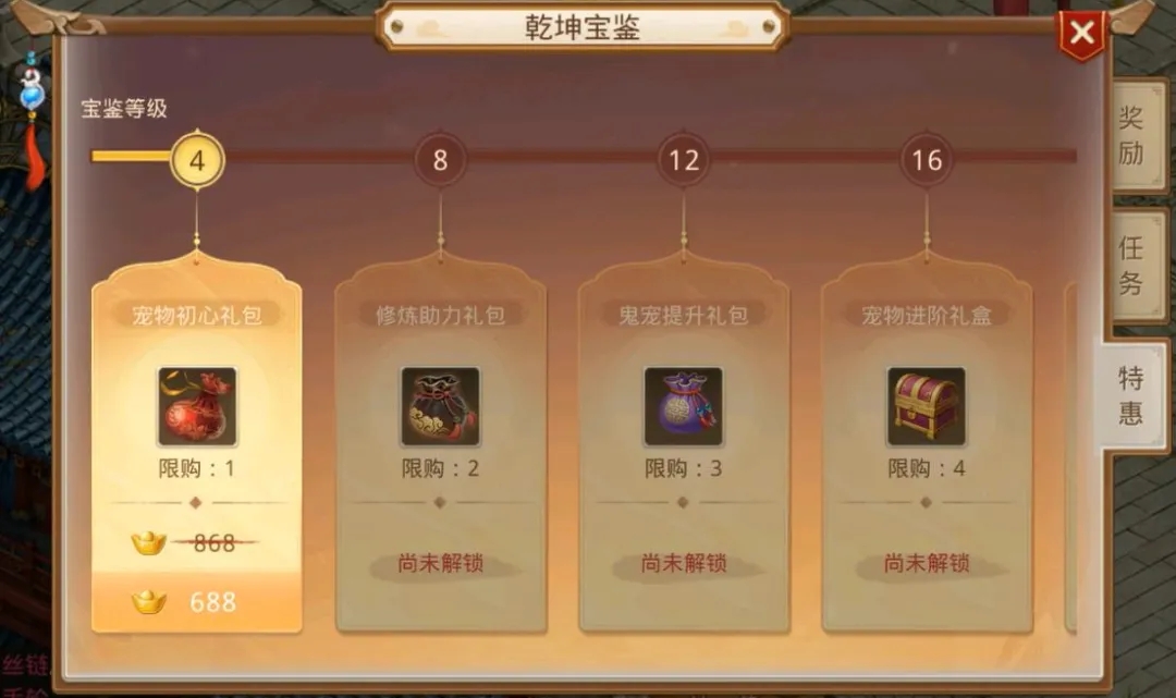 速成服70级装备可无损晋升100级，用到毕业没问题！