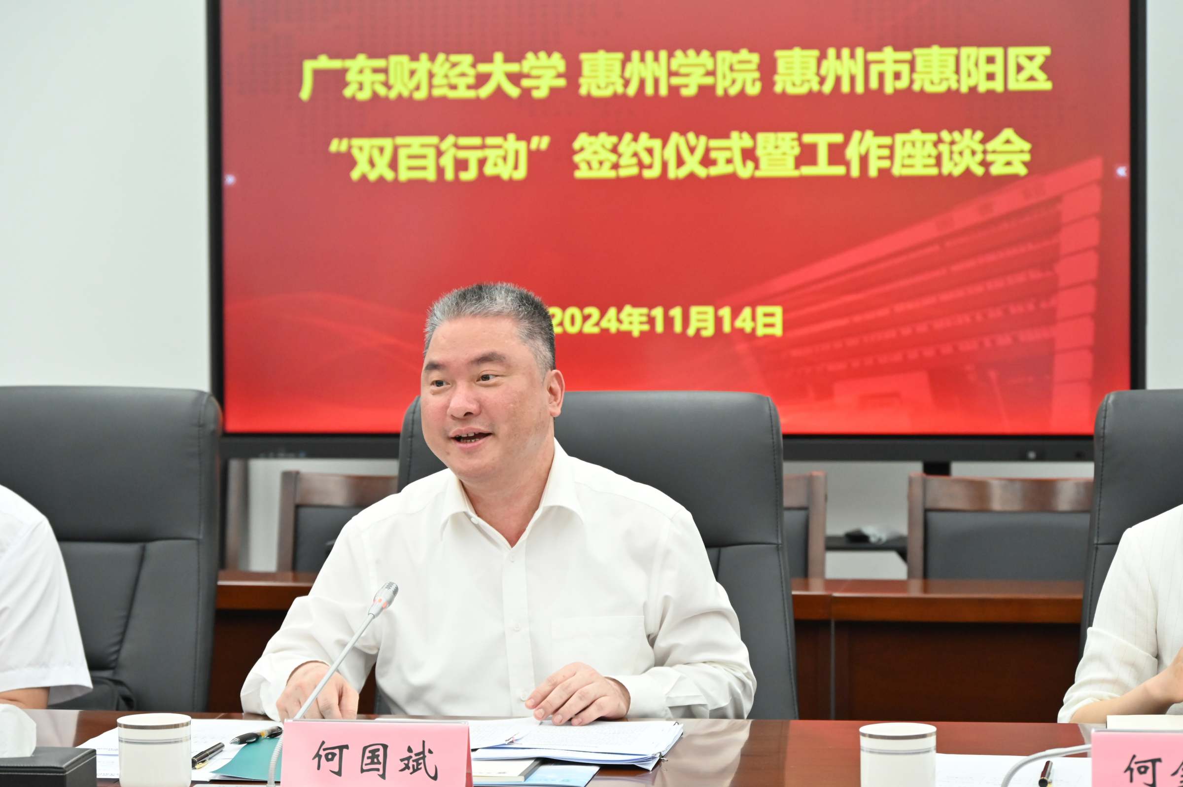 我校与惠州学院、惠州市惠阳区 “双百行动”签约仪式顺利举行