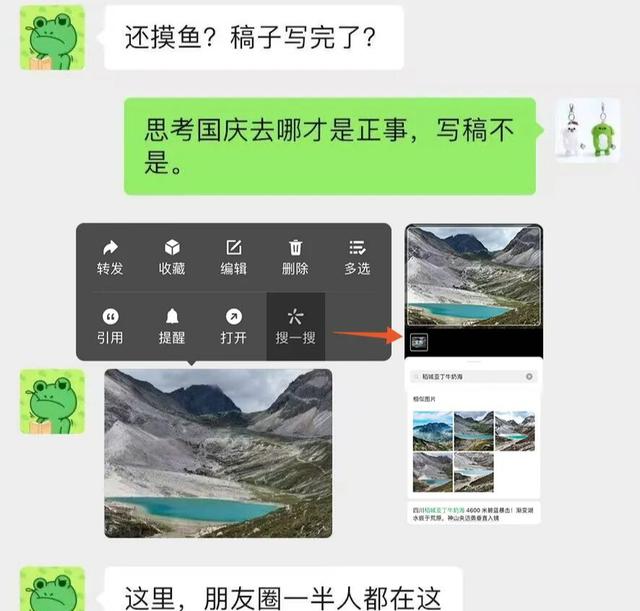 嗖——微信上线新功能！