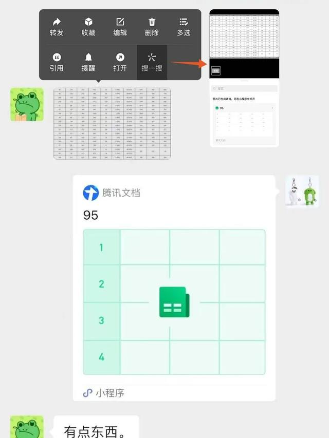 嗖——微信上线新功能！