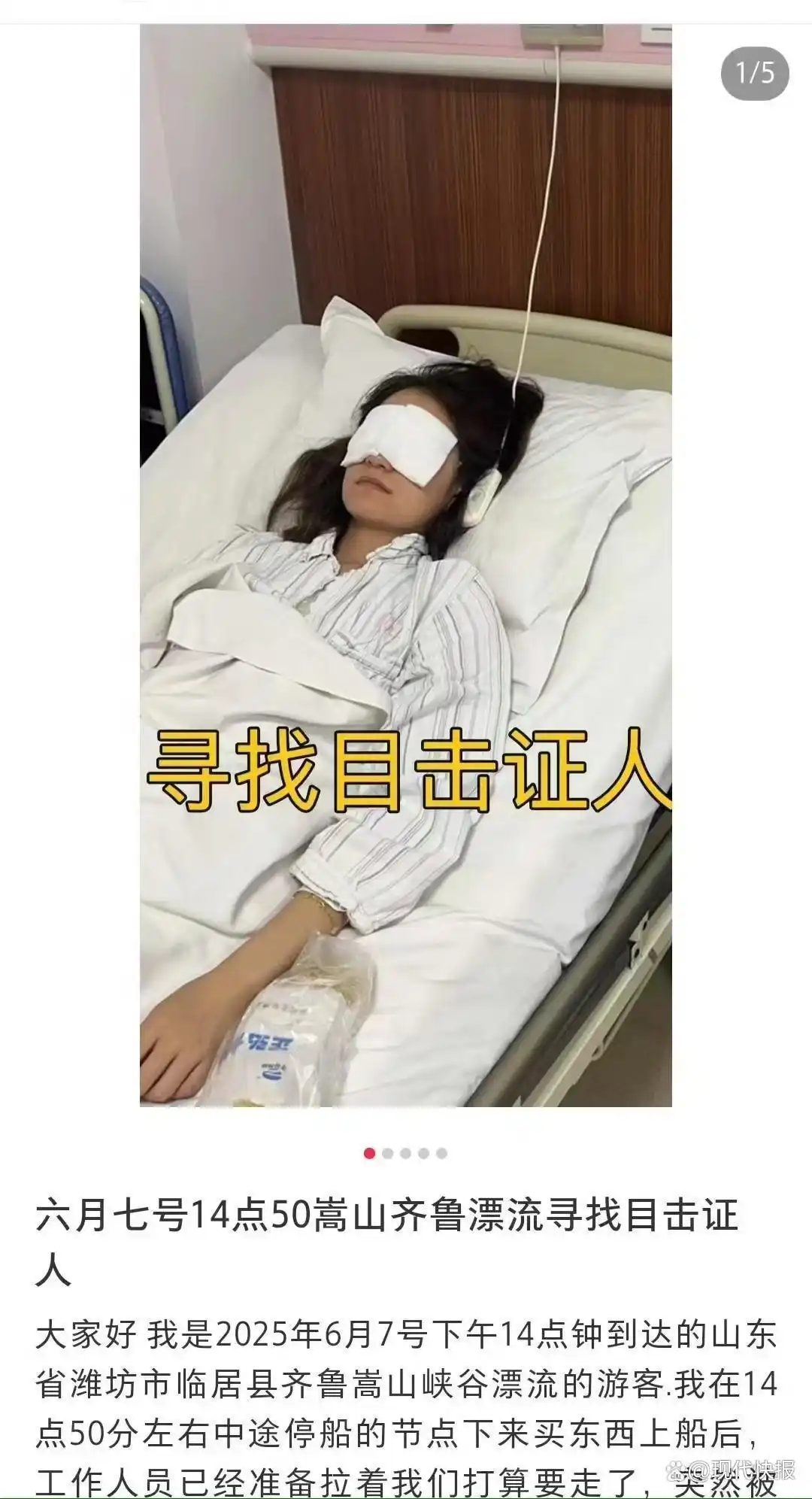 女子景区玩漂流被高压水枪射伤眼睛，当地回应：警方已立案调查