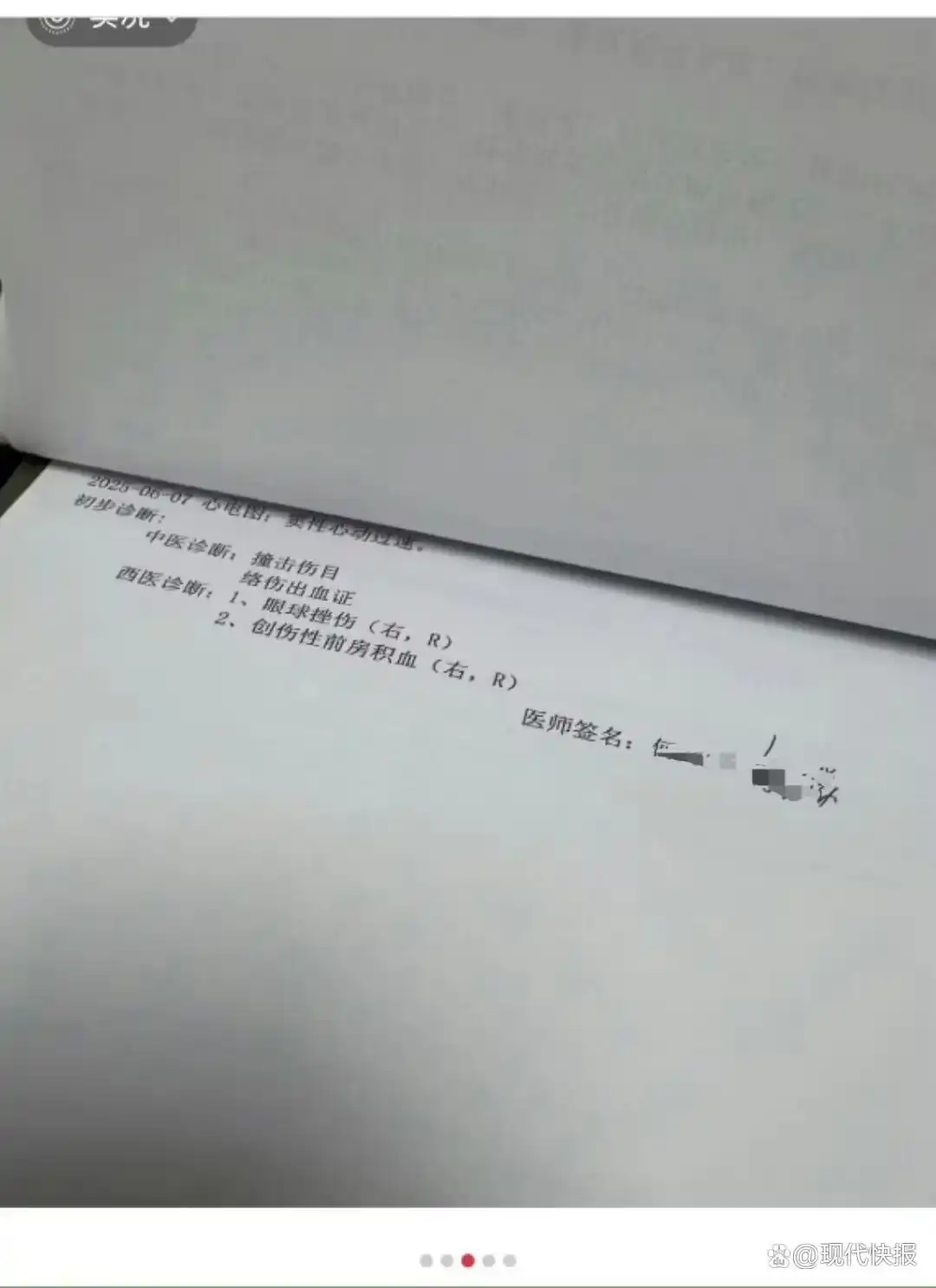 女子景区玩漂流被高压水枪射伤眼睛，当地回应：警方已立案调查
