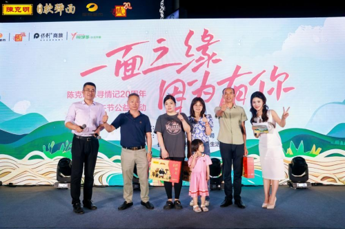 湖南都市《寻情记》20周年 携手冠名品牌陈克明举行端午公益活动
