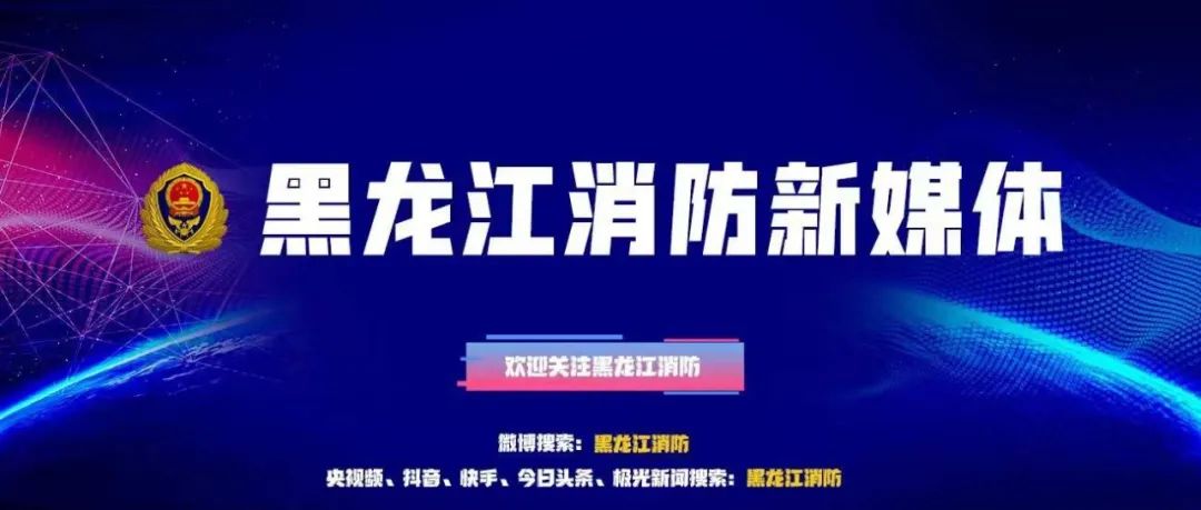 七台河市消防救援支队深入国家电网黑龙江省电力有限公司七台河供电公司开展灭火救援实战演练及消防安全培训