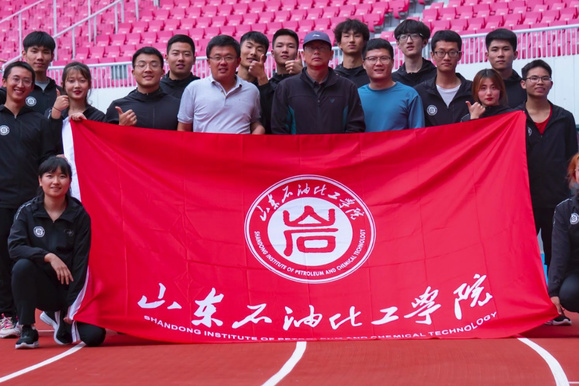 山东石油化工学院在哪