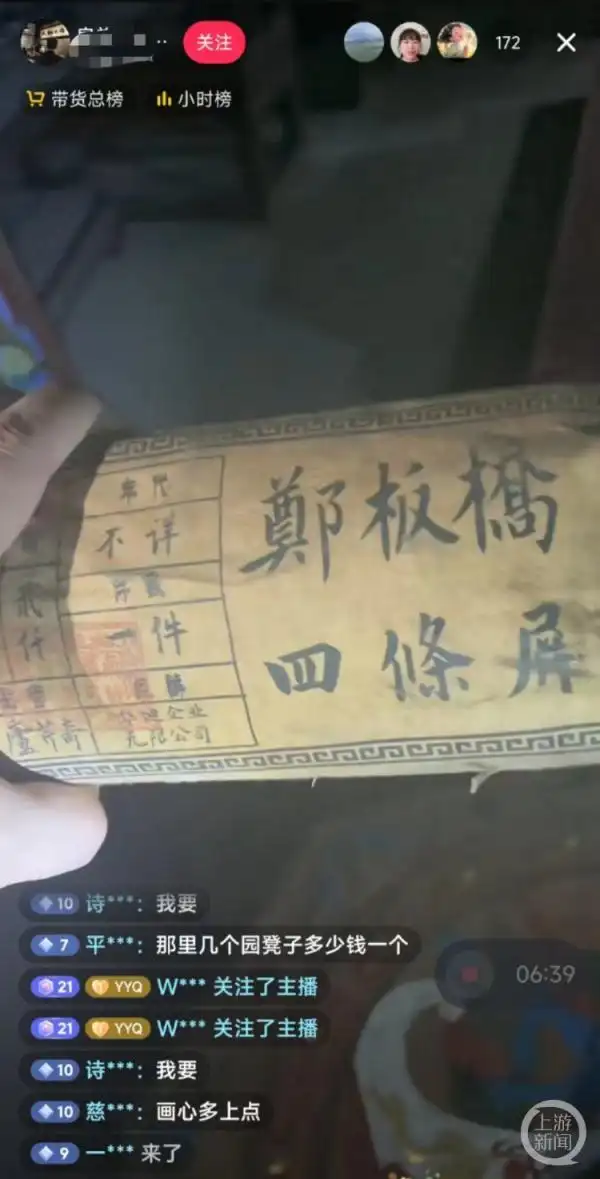 4幅齐白石作品仅1080元？直播间买字画当心踩坑