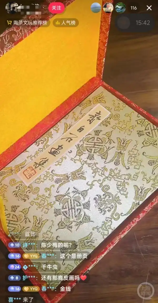 4幅齐白石作品仅1080元？直播间买字画当心踩坑