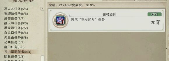剑网3六万资历成就完工 教你不花钱如何完成