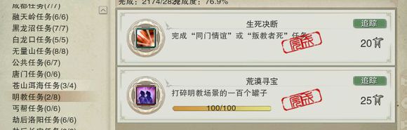 剑网3六万资历成就完工 教你不花钱如何完成